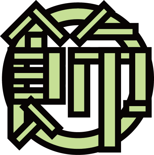 飾